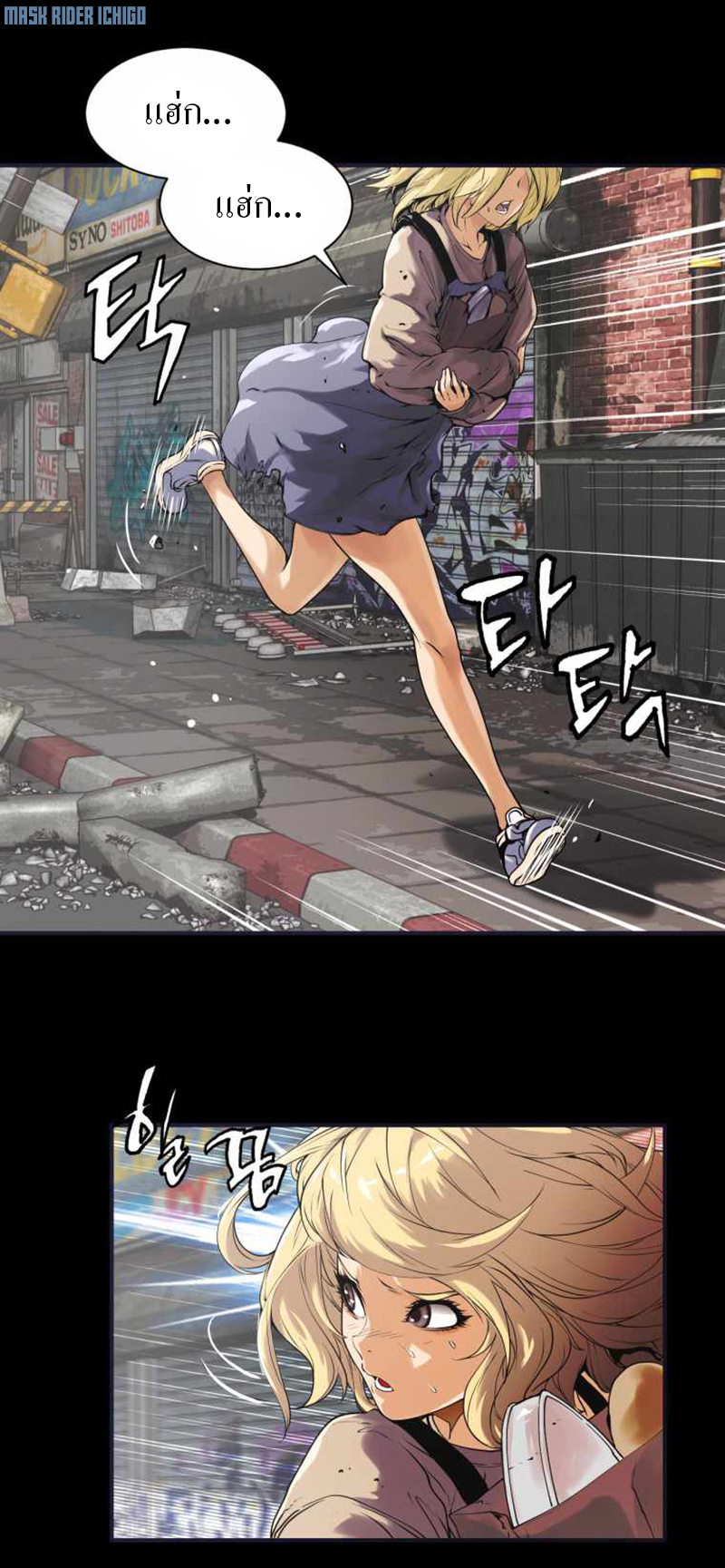 UNDERFEATED RANKER EP001 09