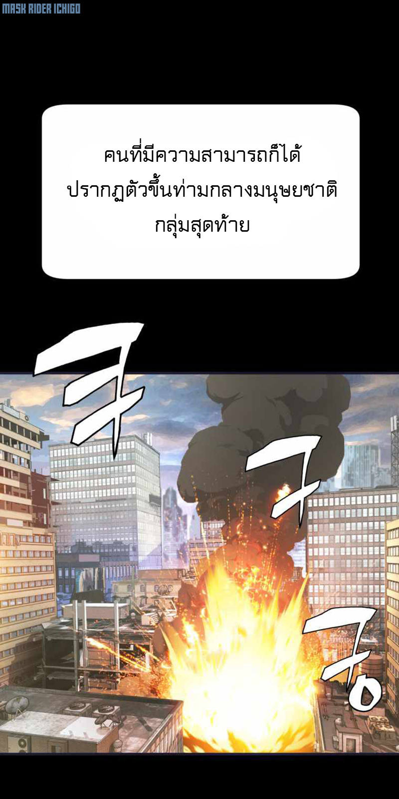 UNDERFEATED RANKER EP001 22