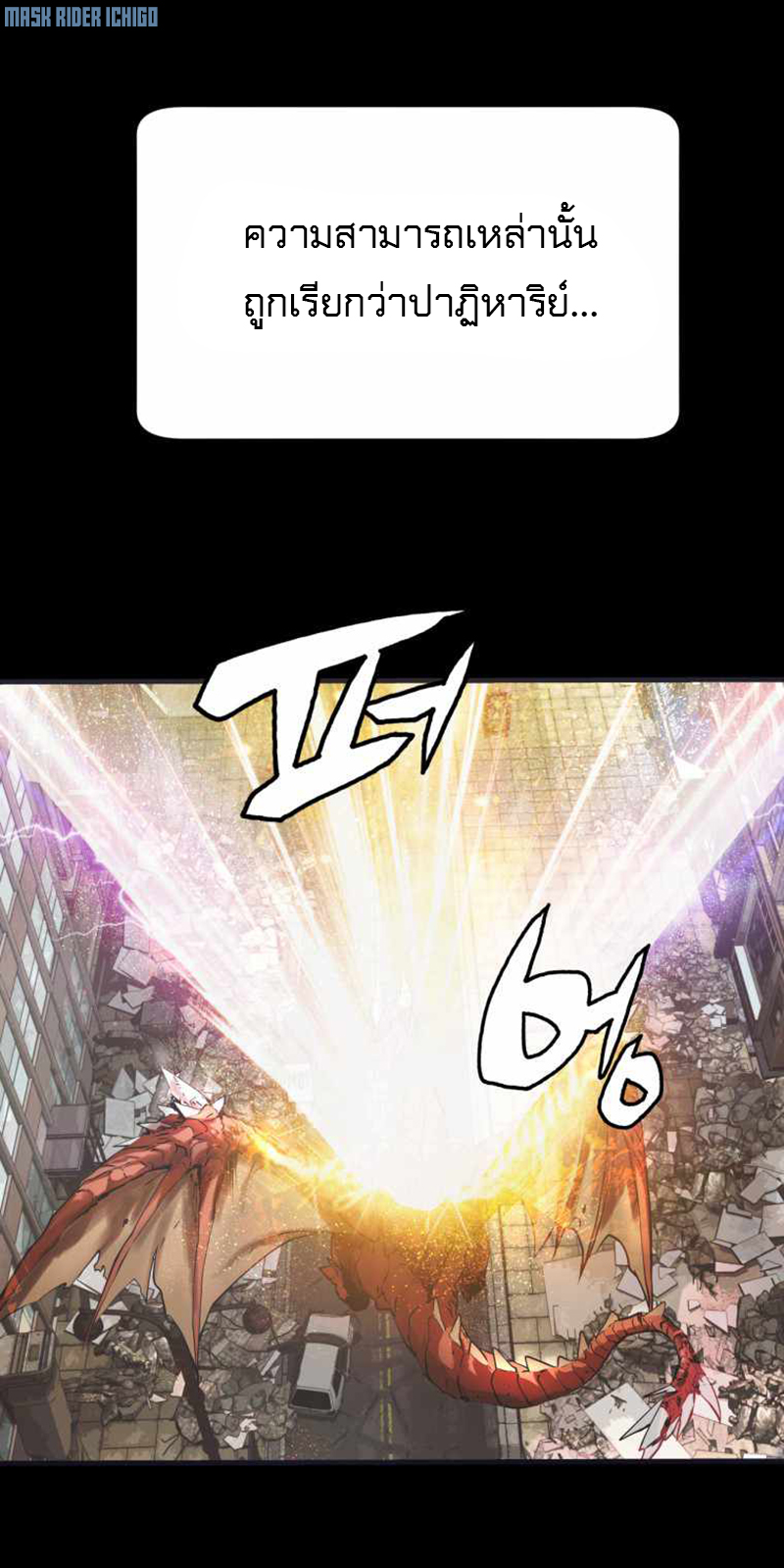 UNDERFEATED RANKER EP001 25