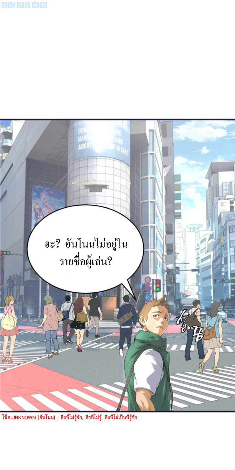 UNDERFEATED RANKER EP001 36