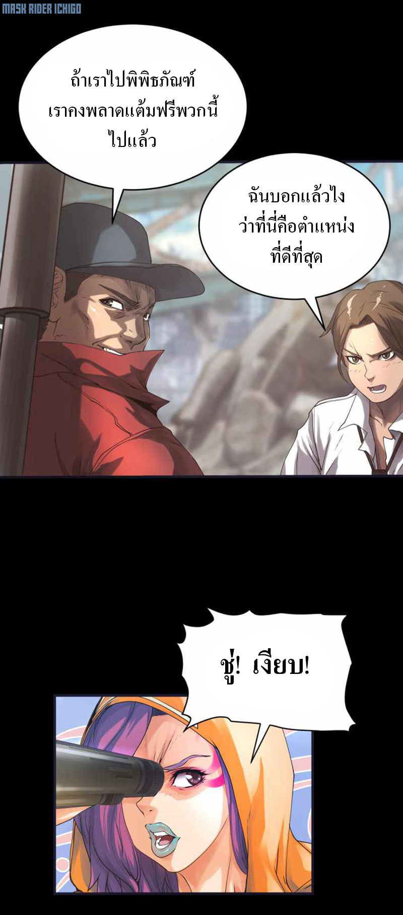 UNDERFEATED RANKER EP001 50