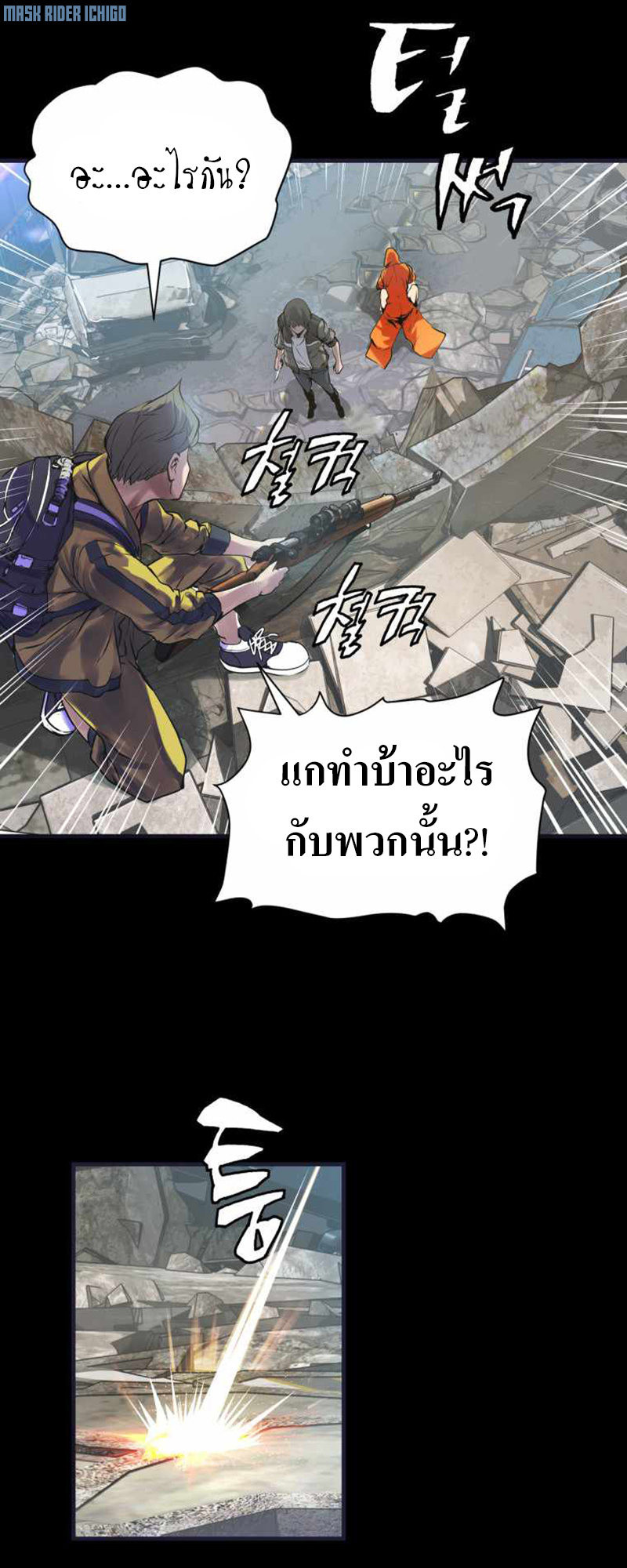 UNDERFEATED RANKER EP001 67