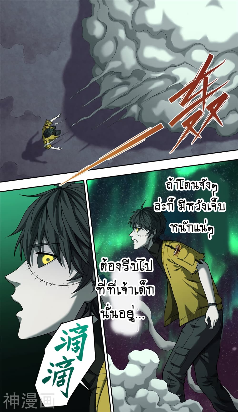 Human Invent Frankenstein 35 (9)