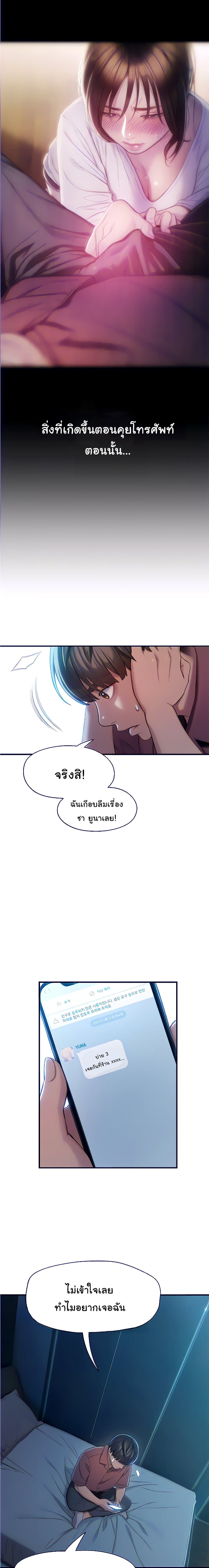 Love Limit Exceeded 10 (8)