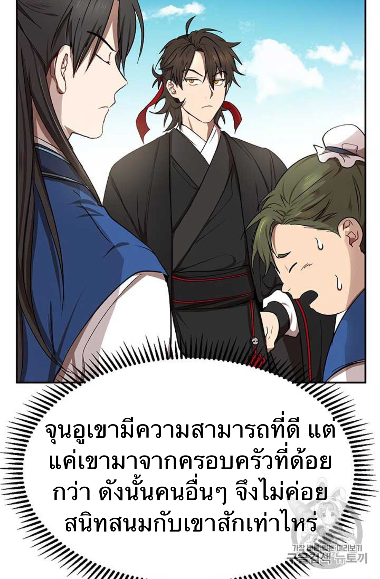 Path of the Shaman 9 (11)