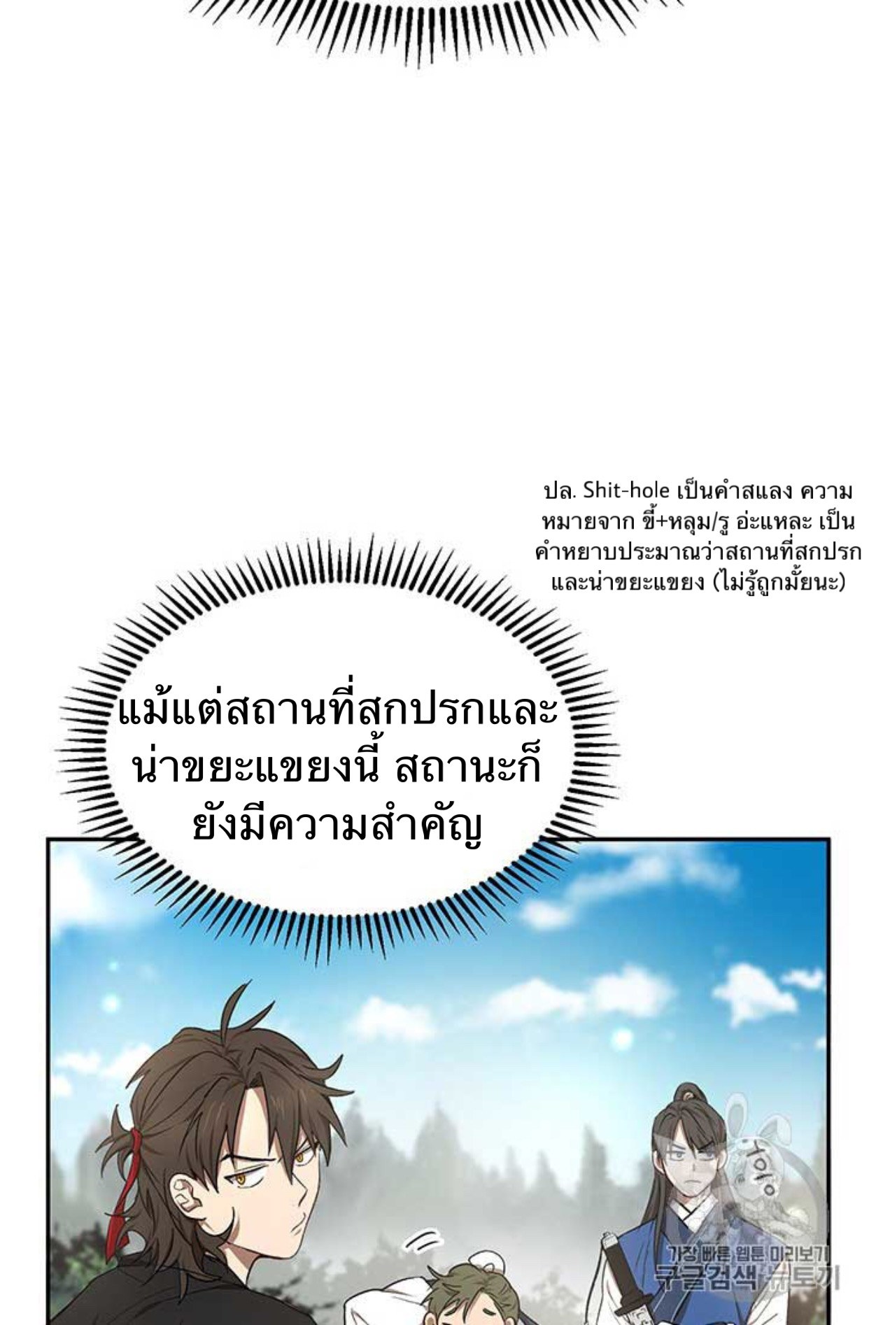 Path of the Shaman 9 (12)