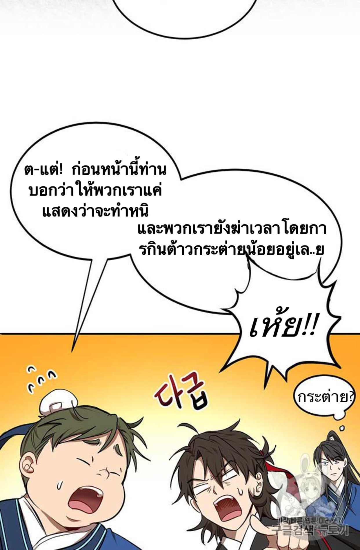 Path of the Shaman 9 (20)