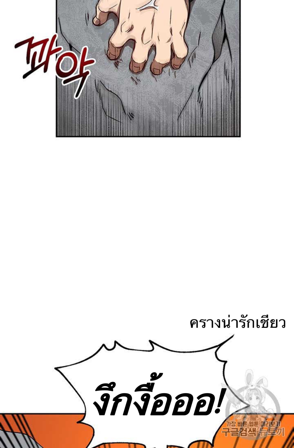 Path of the Shaman 9 (26)