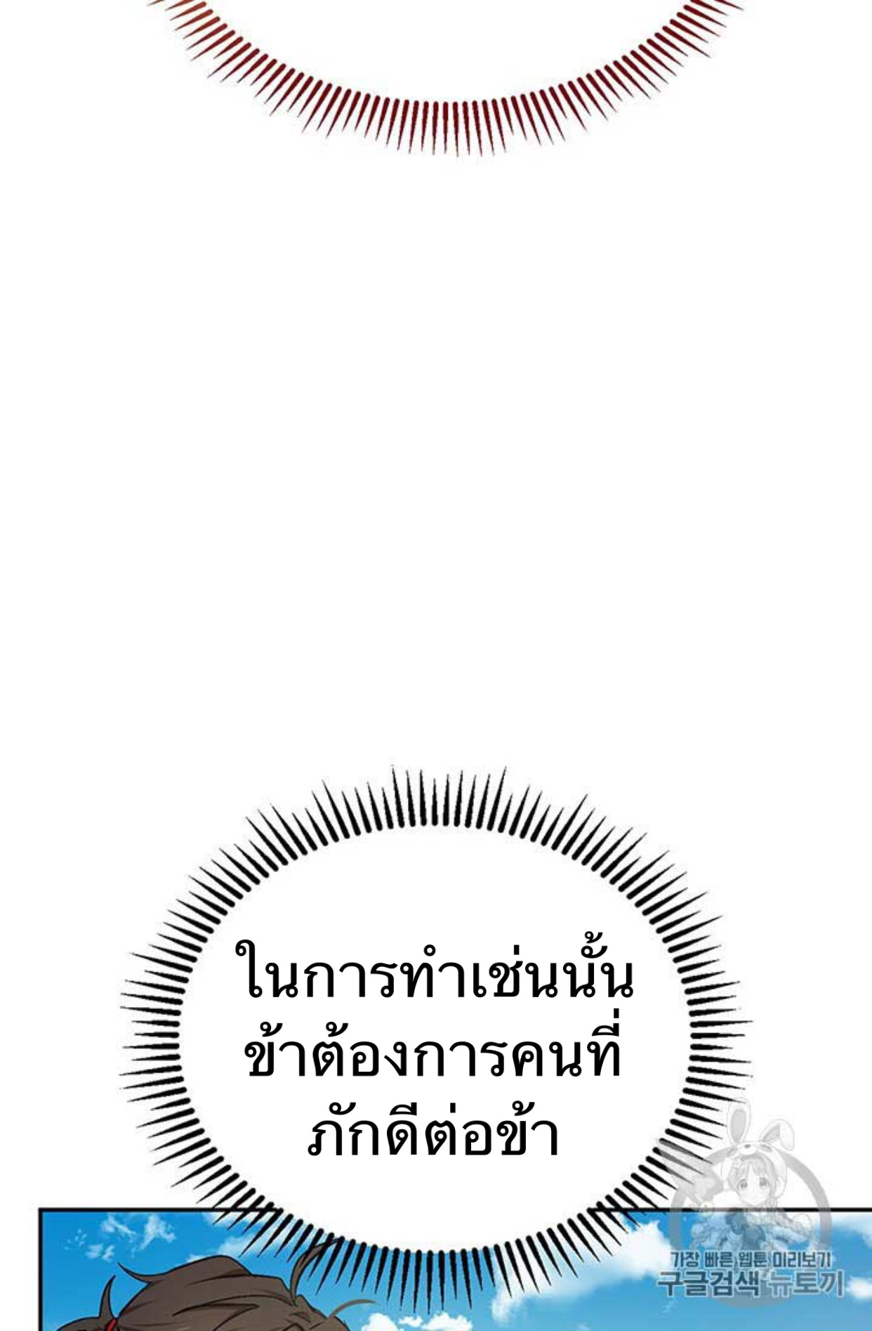 Path of the Shaman 9 (77)