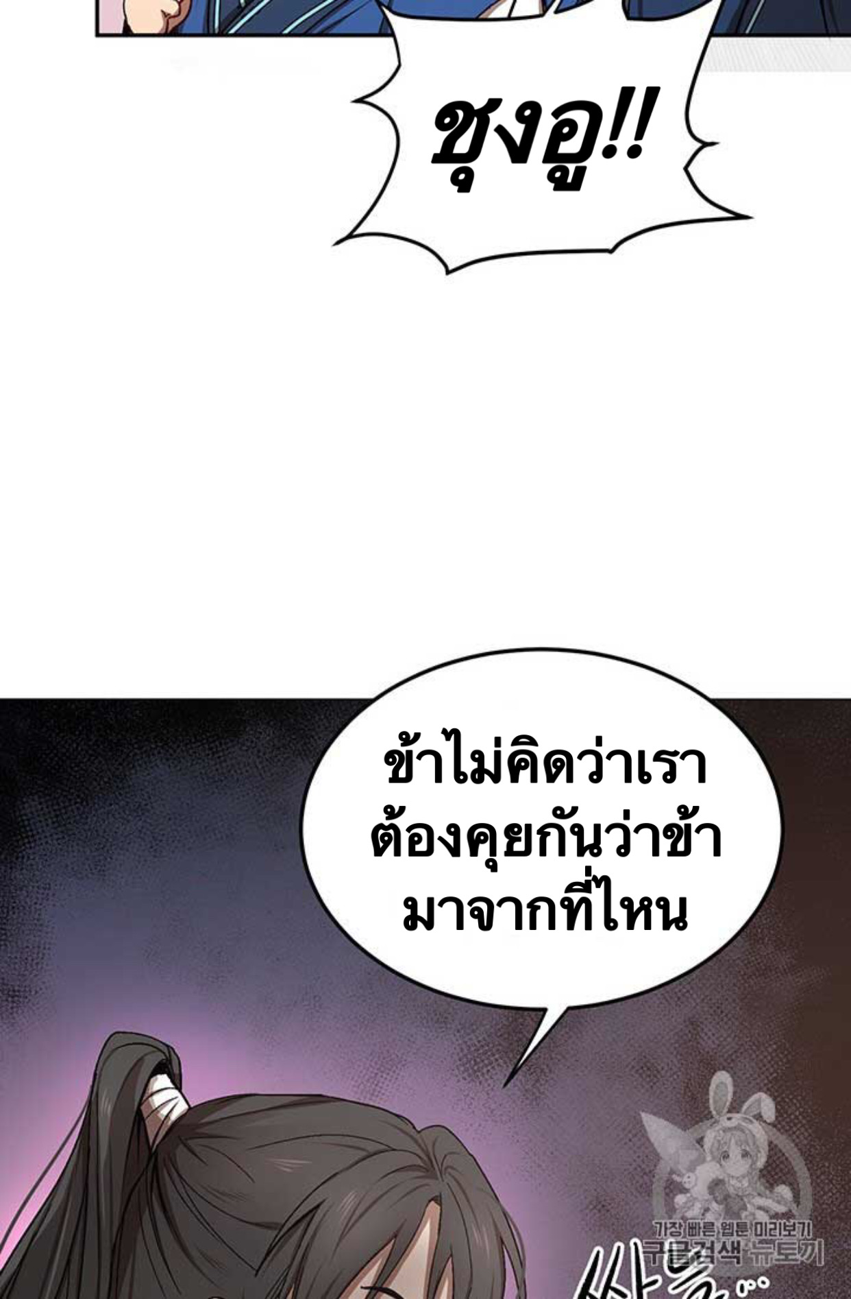 Path of the Shaman 9 (8)