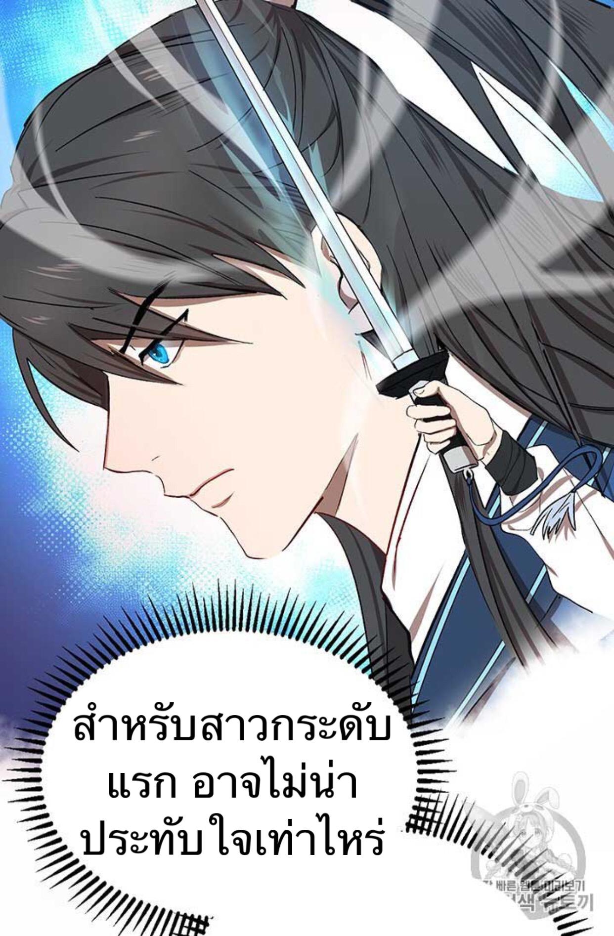 Path of the Shaman 9 (89)