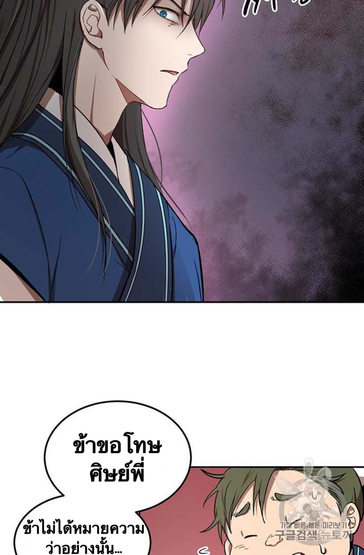 Path of the Shaman 9 (9)