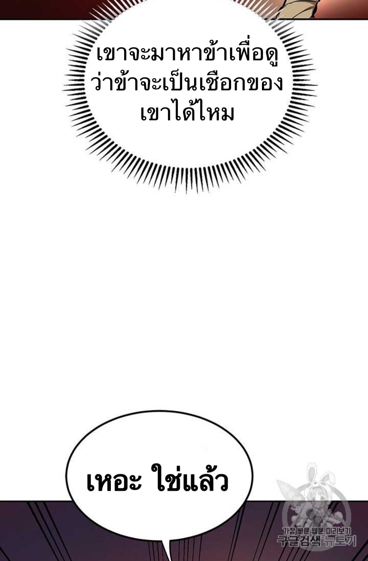 Path of the Shaman 9 (97)
