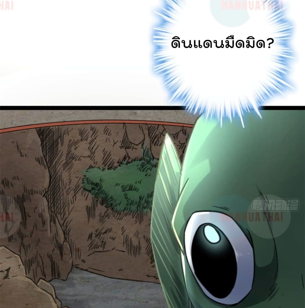 Shadow Hack 55 (73)