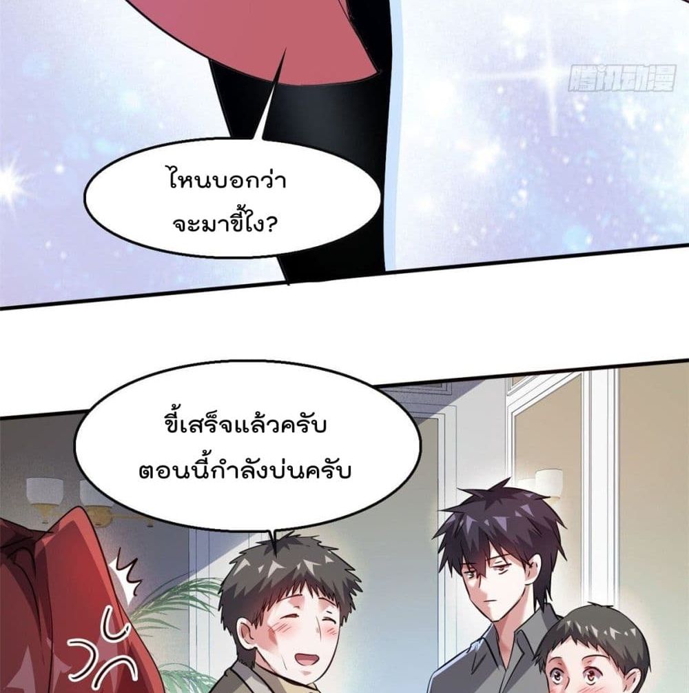 Who is My Fiance in Harem Girl 45 (14)