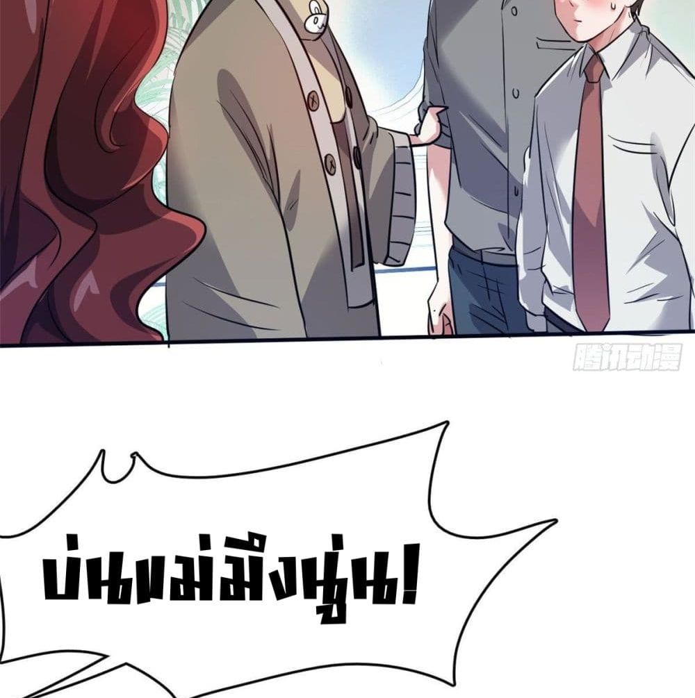 Who is My Fiance in Harem Girl 45 (15)