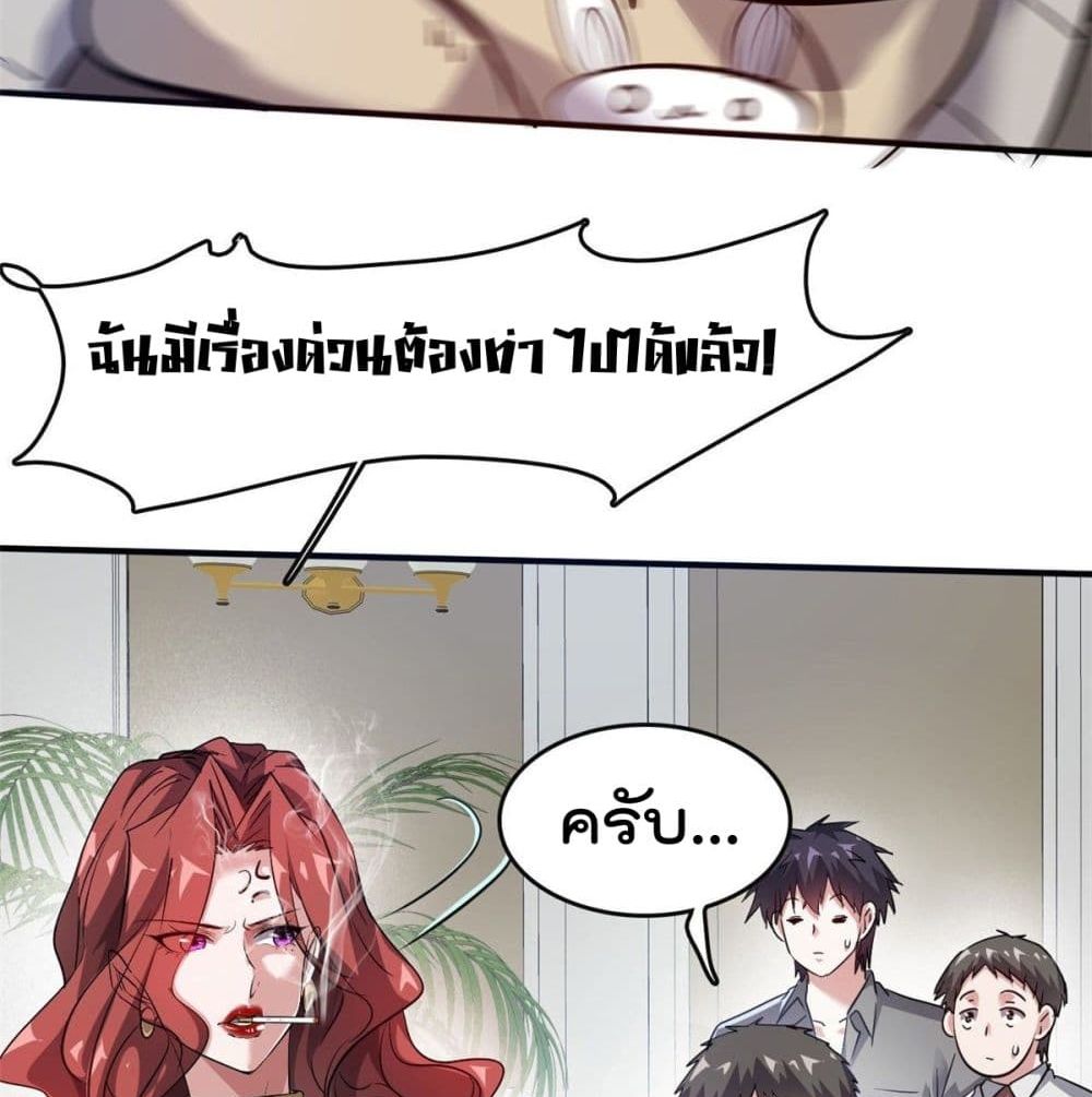 Who is My Fiance in Harem Girl 45 (17)