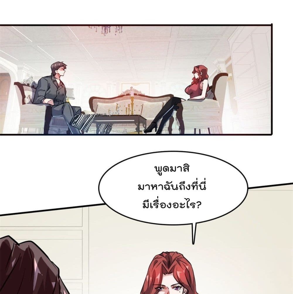 Who is My Fiance in Harem Girl 45 (37)