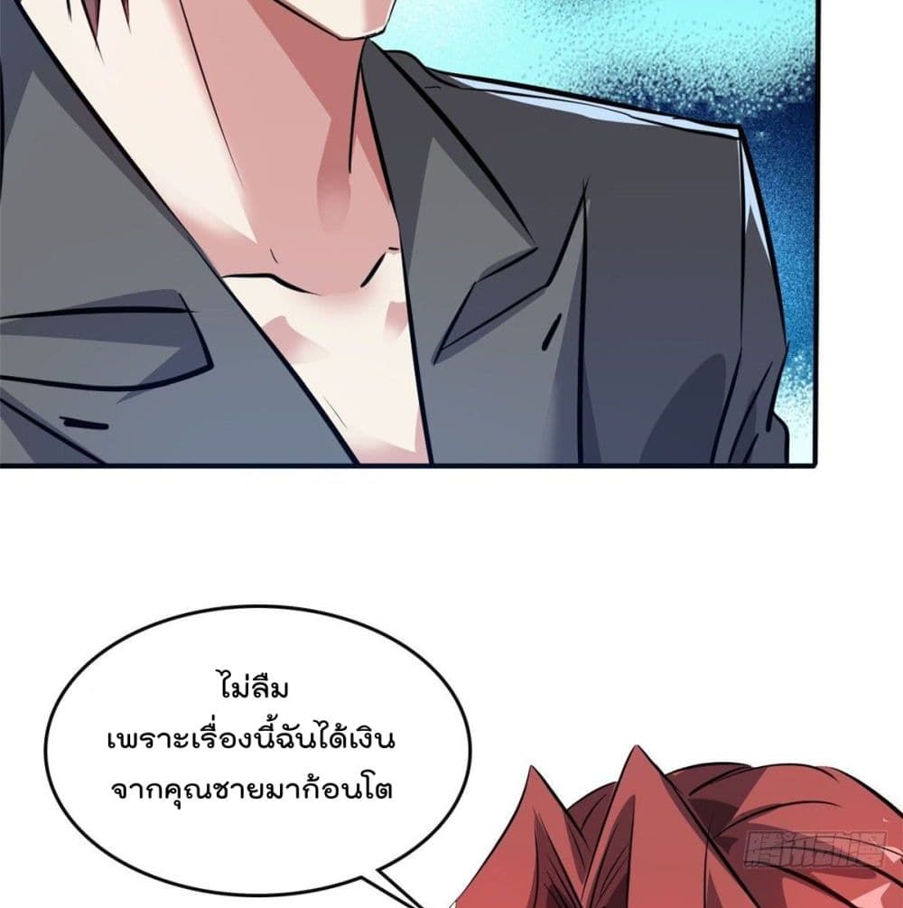 Who is My Fiance in Harem Girl 45 (40)