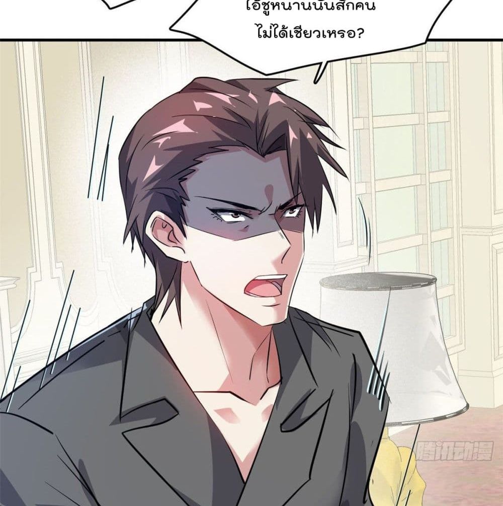 Who is My Fiance in Harem Girl 45 (48)