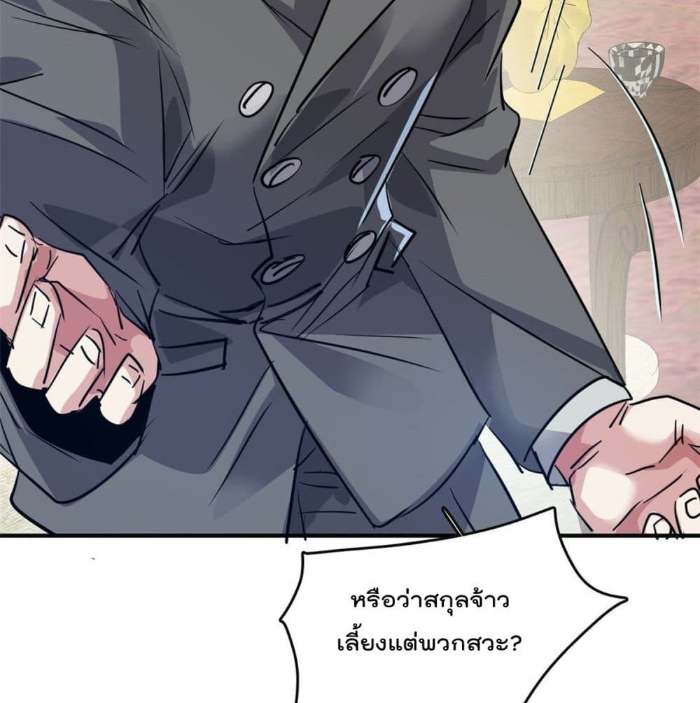 Who is My Fiance in Harem Girl 45 (49)