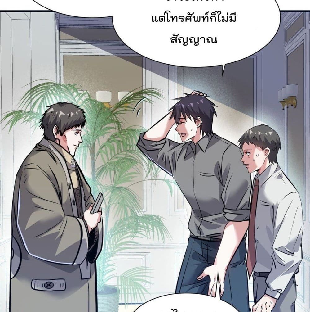 Who is My Fiance in Harem Girl 45 (6)