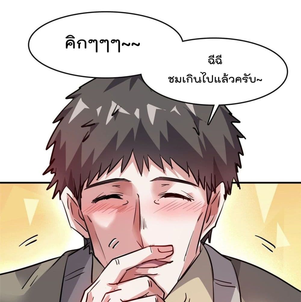 Who is My Fiance in Harem Girl 45 (60)