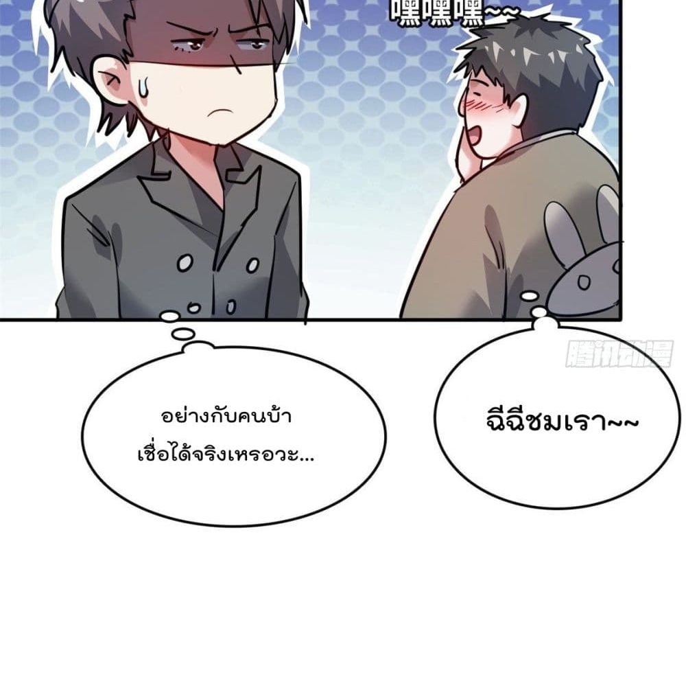 Who is My Fiance in Harem Girl 45 (62)