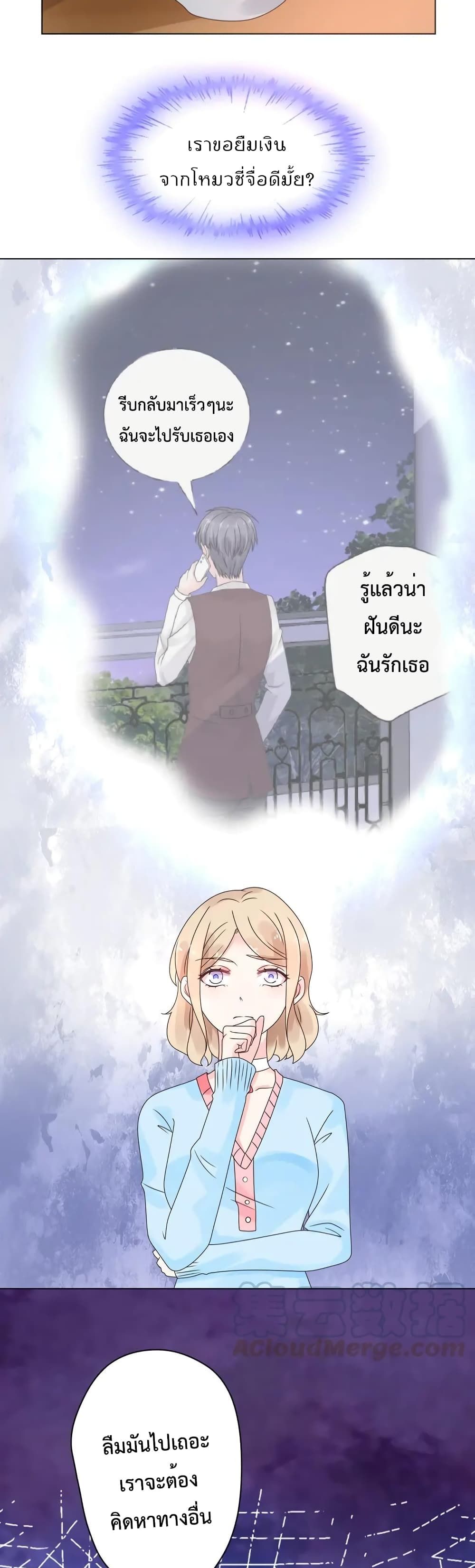 Be My Only Love 21 (16)