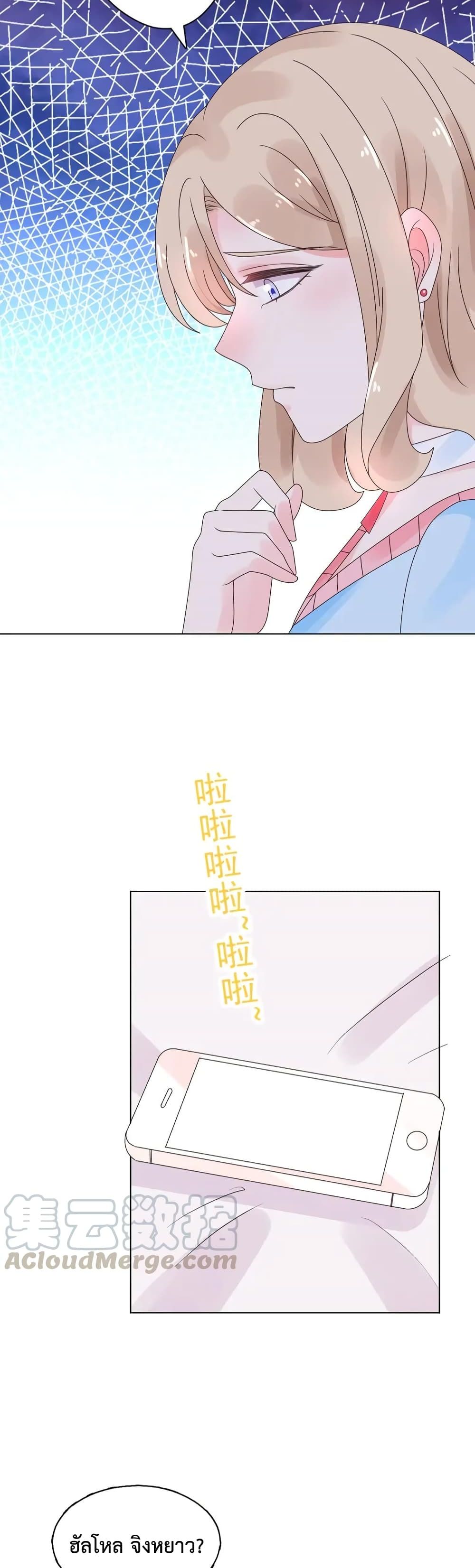 Be My Only Love 21 (17)