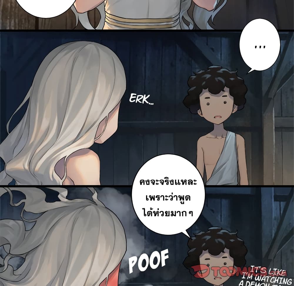 Her Summon 76 (13)