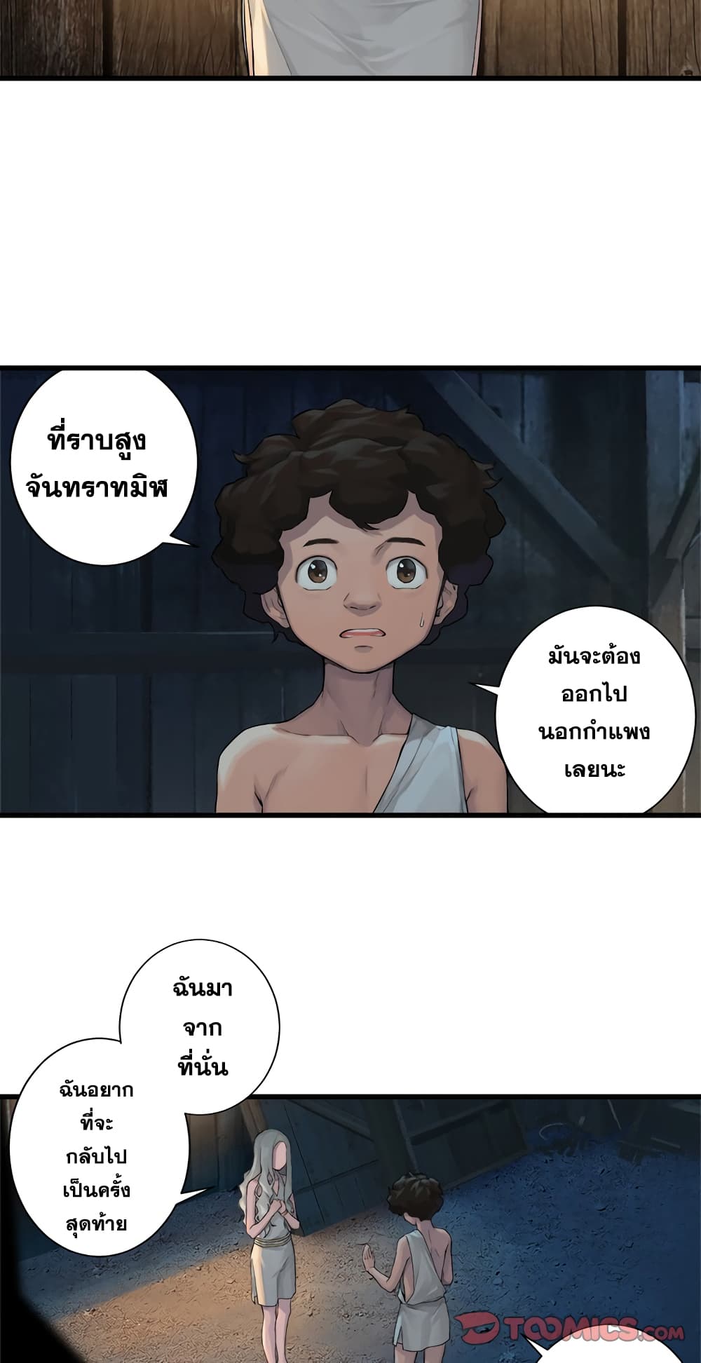 Her Summon 76 (17)