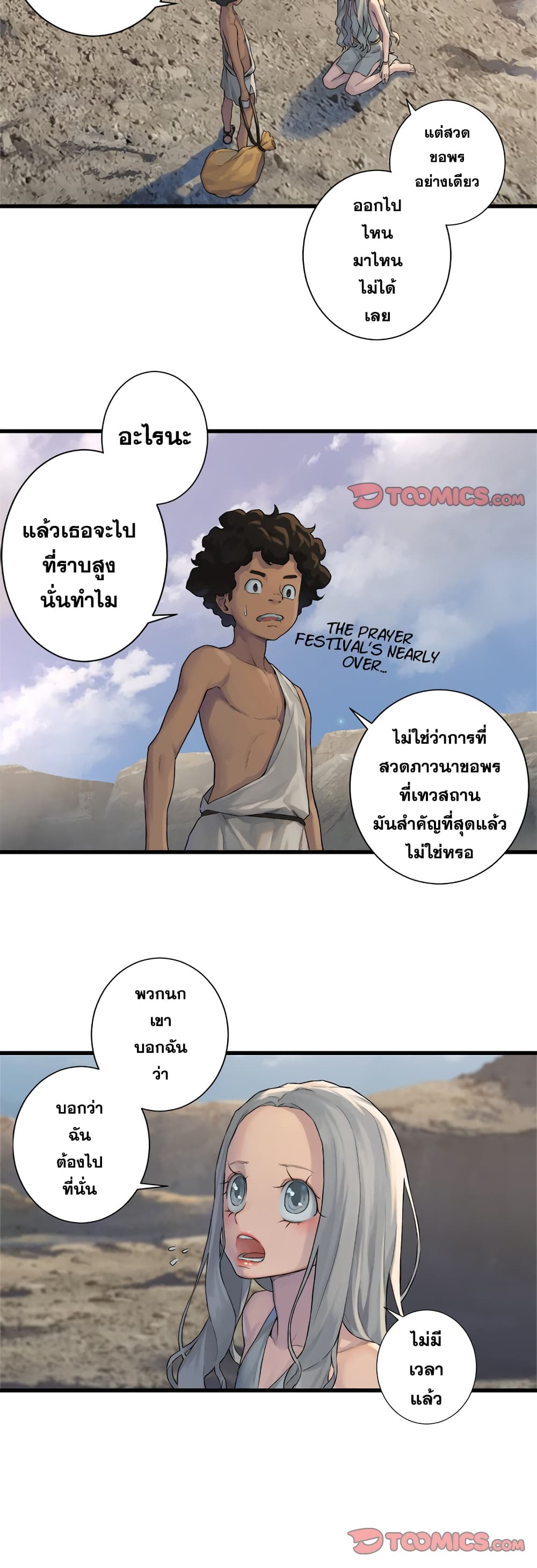 Her Summon 76 (42)