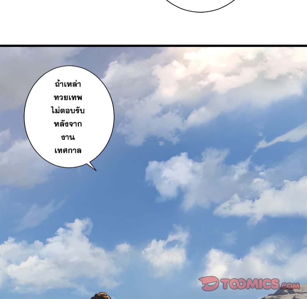Her Summon 76 (44)