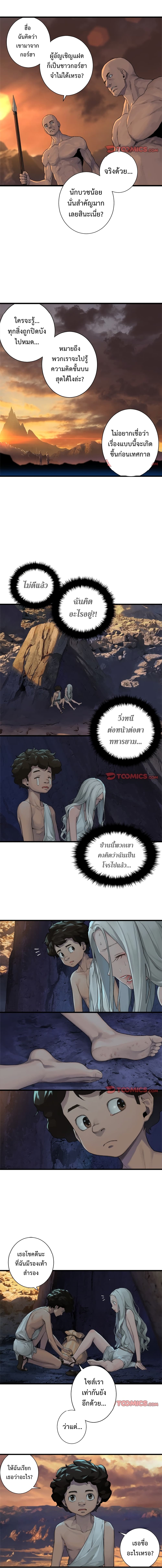 Her Summon 78 (6)