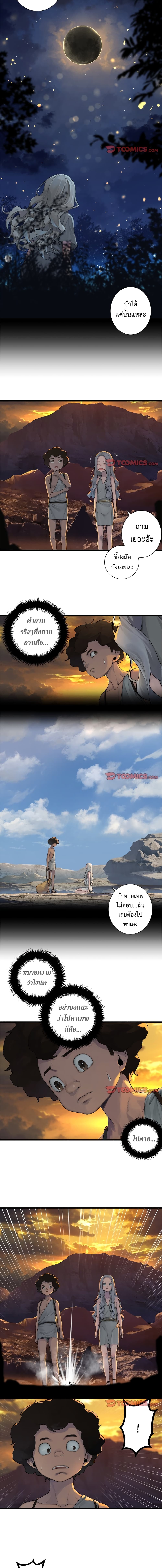 Her Summon 78 (8)