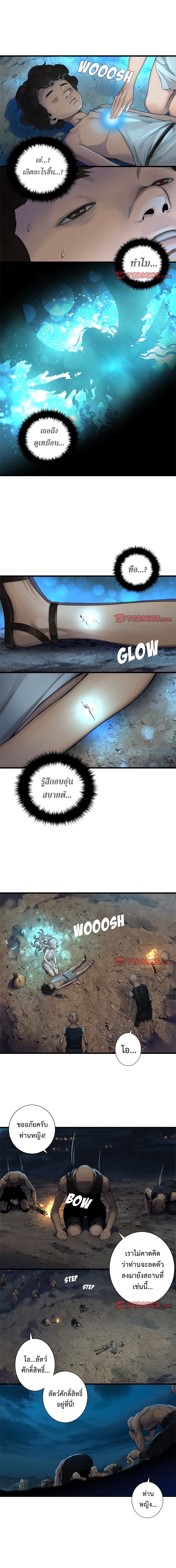 Her Summon 81 (4)