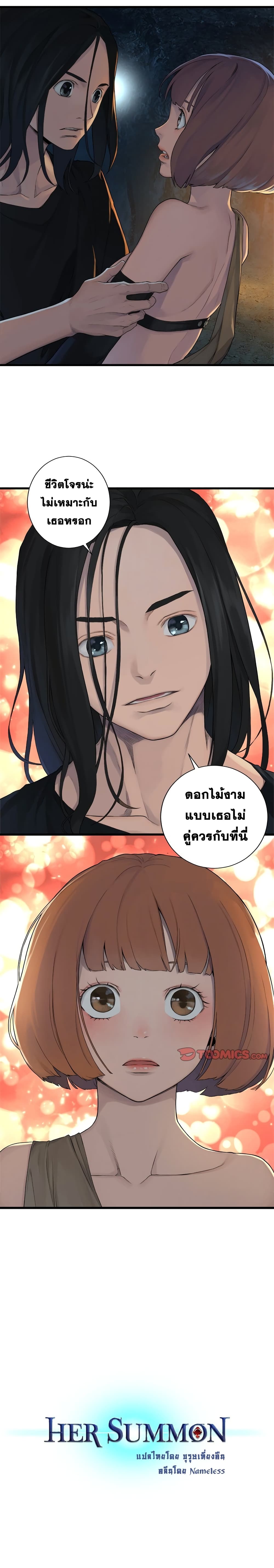 Her Summon 82 (9)