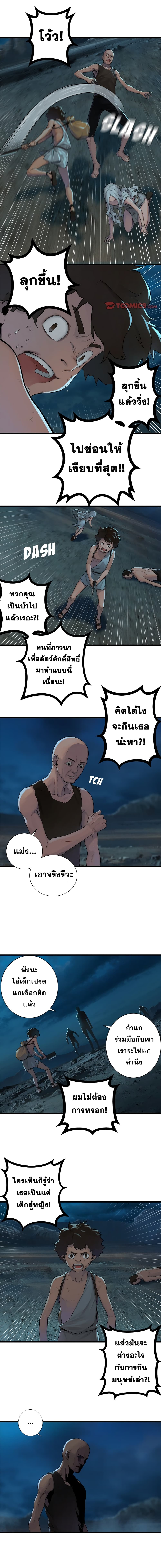 Her Summon 84 (8)
