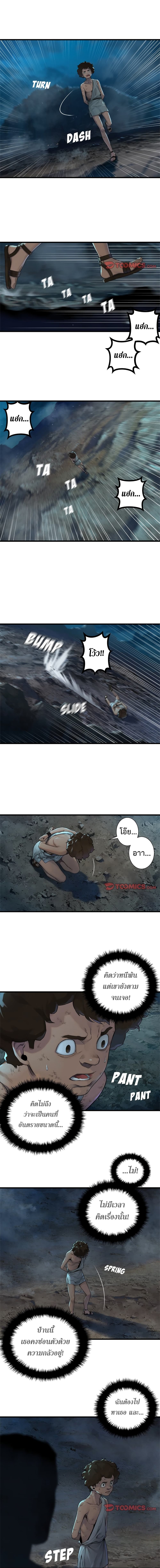 Her Summon 86 (4)