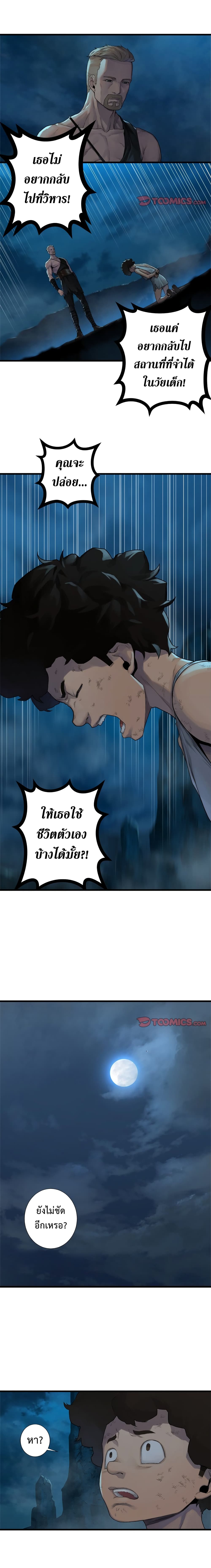 Her Summon 86 (6)