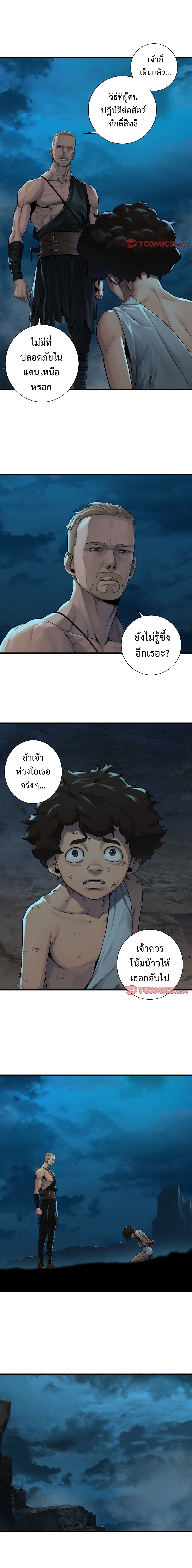 Her Summon 86 (7)