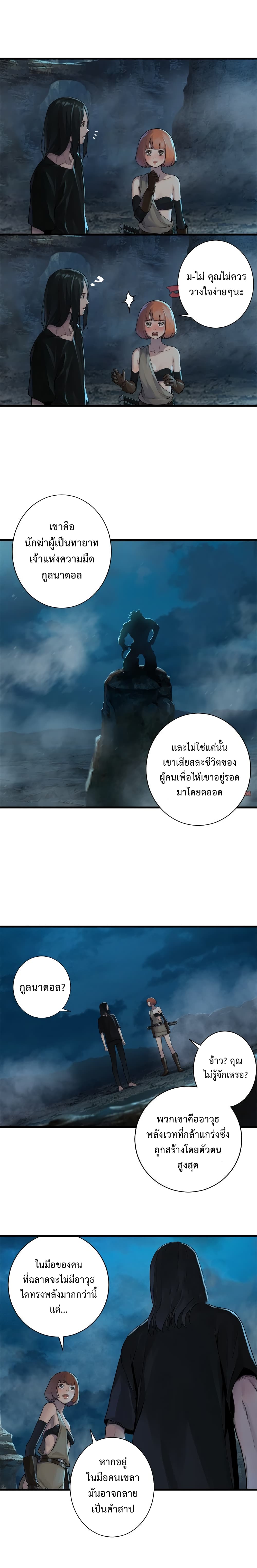 Her Summon 87 (6)