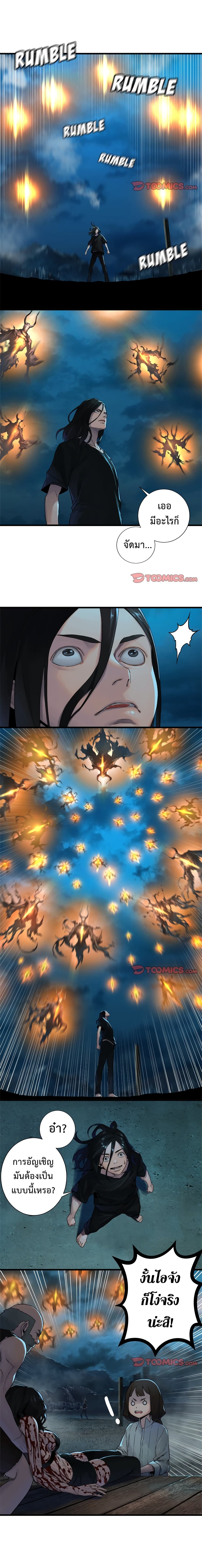 Her Summon 91 (5)