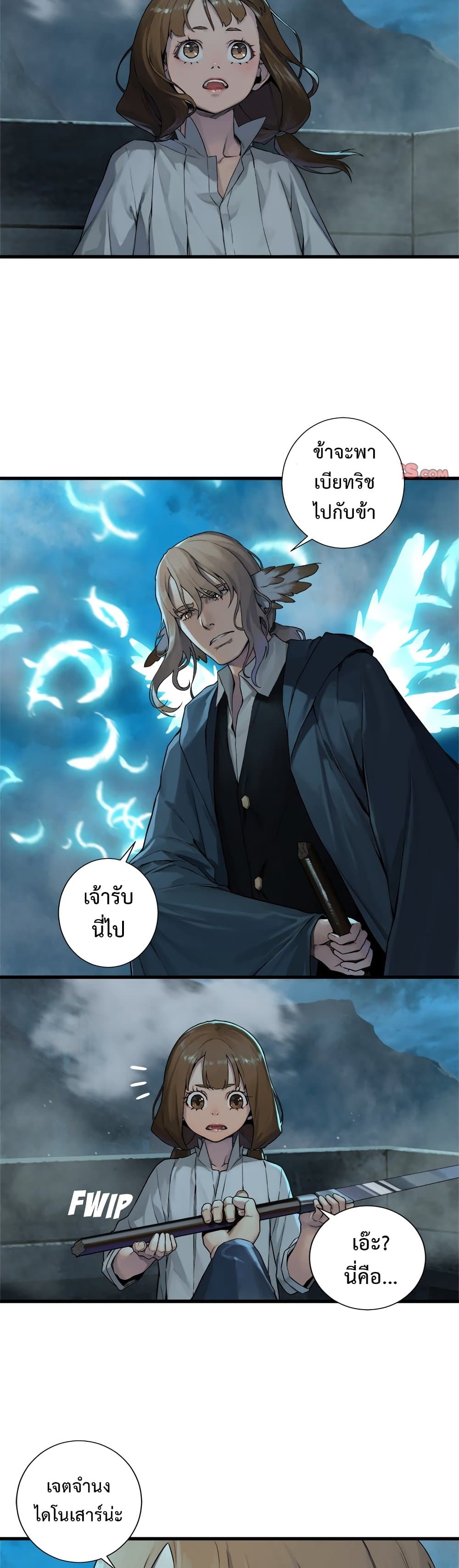 Her Summon 92 (18)