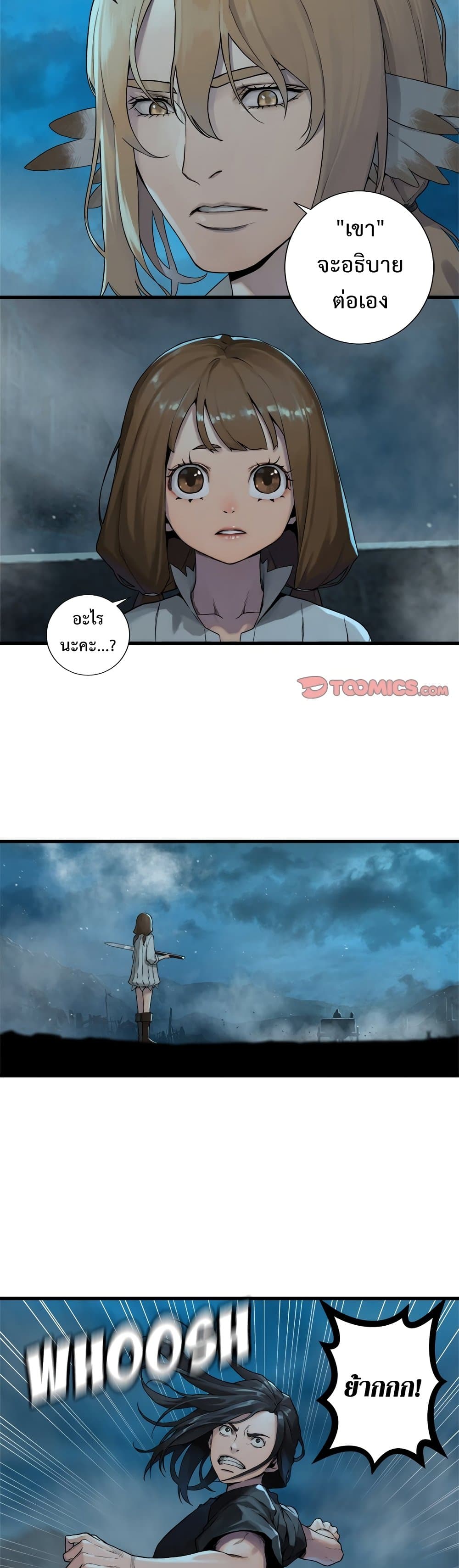 Her Summon 92 (19)