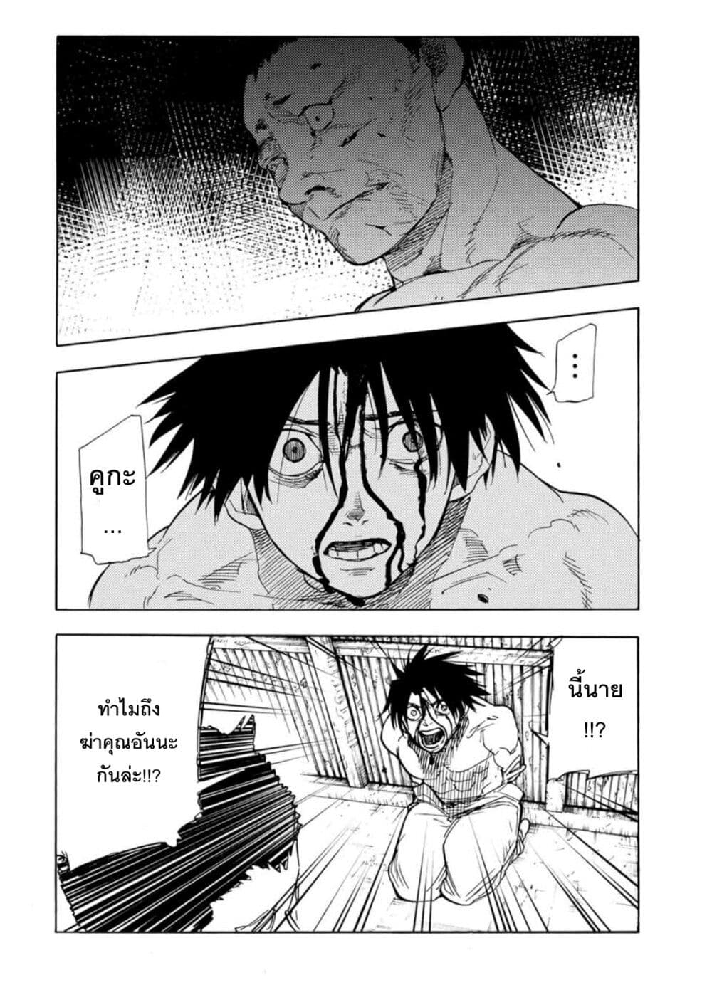 Juujika no Rokunin 55 (2)