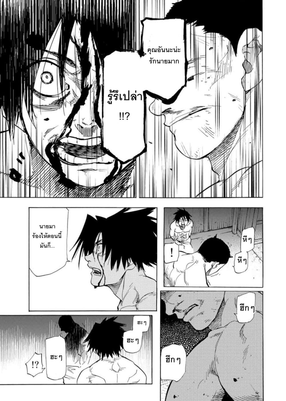 Juujika no Rokunin 55 (3)