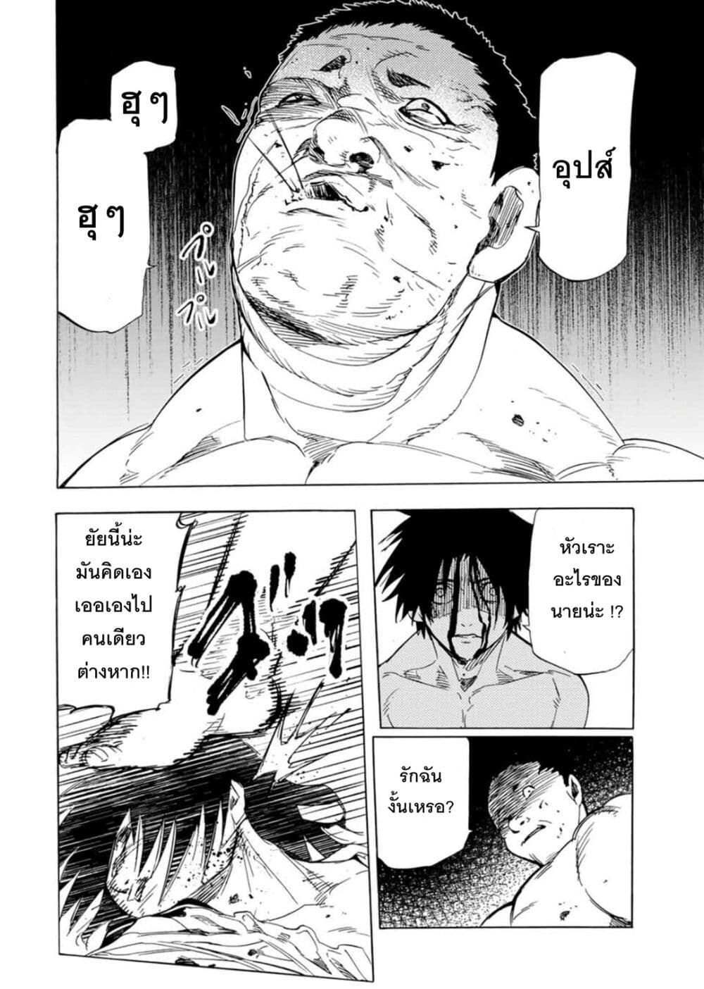 Juujika no Rokunin 55 (4)