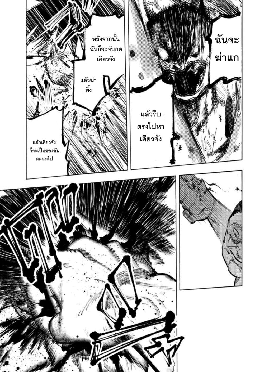 Juujika no Rokunin 55 (7)